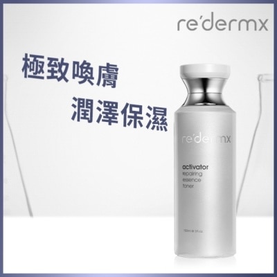 re`dermx瑞德膚 瑞德膚超微導肌活精華露150ML
