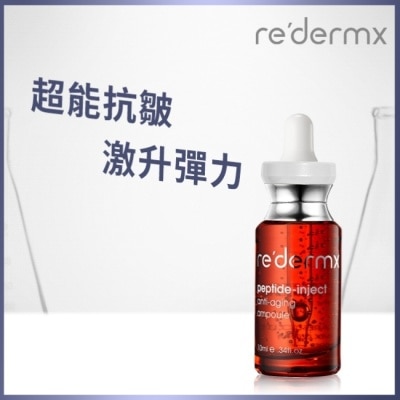 REDERMX 瑞德膚超電能抗皺安瓶10ML