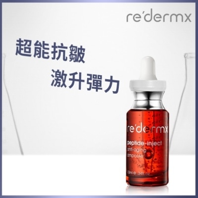 re`dermx瑞德膚 瑞德膚超電能抗皺安瓶10ML