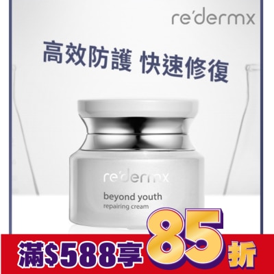 re`dermx瑞德膚 瑞德膚超時空抗皺修復霜50ML