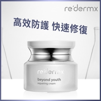 REDERMX 瑞德膚超時空抗皺修復霜50ML