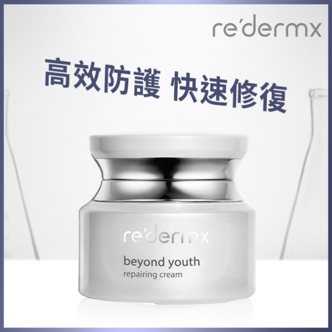 瑞德膚超時空抗皺修復霜50ML
