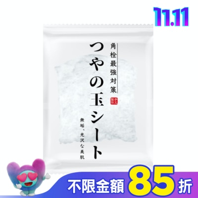 HATANAKASHOUTEN 畑中義和商店 水凝光毛穴淨顏蒟蒻片