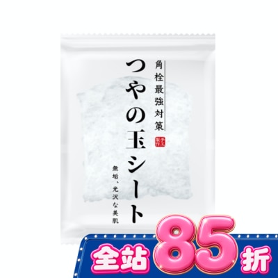 HATANAKASHOUTEN - 畑中義和商店 水凝光毛穴淨顏蒟蒻片 image