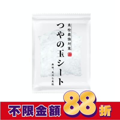 HATANAKASHOUTEN 畑中義和商店 水凝光毛穴淨顏蒟蒻片