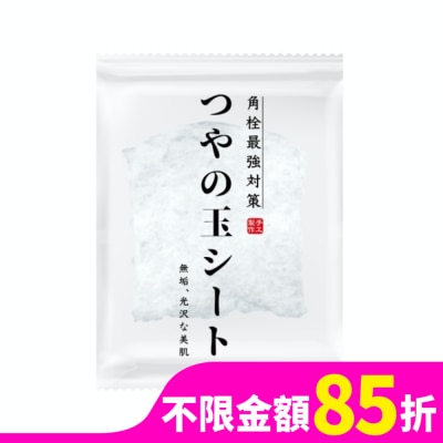 HATANAKASHOUTEN 畑中義和商店 水凝光毛穴淨顏蒟蒻片