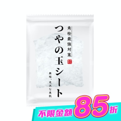 HATANAKASHOUTEN - 畑中義和商店 水凝光毛穴淨顏蒟蒻片 image
