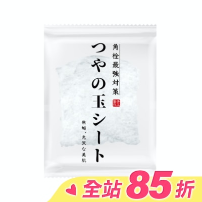 HATANAKASHOUTEN 畑中義和商店 水凝光毛穴淨顏蒟蒻片