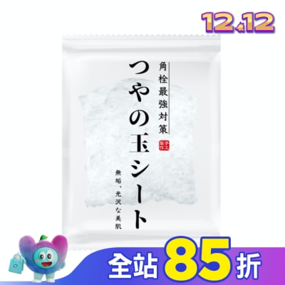 HATANAKASHOUTEN 畑中義和商店 水凝光毛穴淨顏蒟蒻片