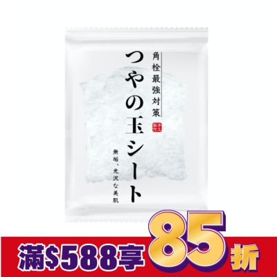 HATANAKASHOUTEN 畑中義和商店 水凝光毛穴淨顏蒟蒻片