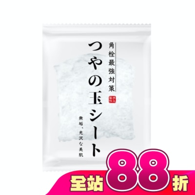 HATANAKASHOUTEN - 畑中義和商店 水凝光毛穴淨顏蒟蒻片