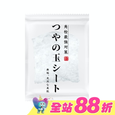 HATANAKASHOUTEN - 畑中義和商店 水凝光毛穴淨顏蒟蒻片