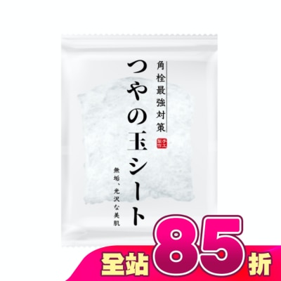 HATANAKASHOUTEN - 畑中義和商店 水凝光毛穴淨顏蒟蒻片