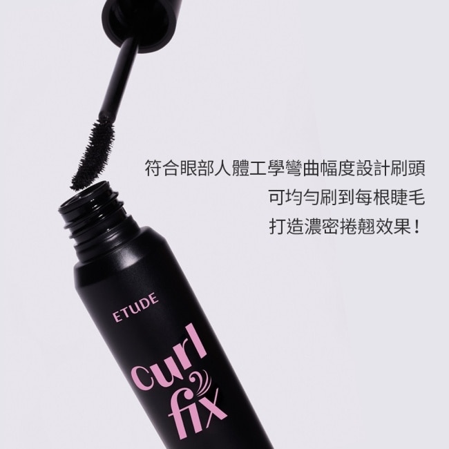 ETUDE睫對出色終極PICK睫毛膏#04 濃密黑8g