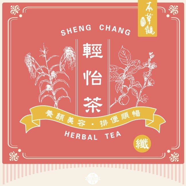 勝昌本草觀輕怡茶 3.5g/包/10小包/盒