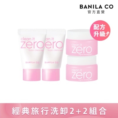 BANILA CO 【BANILA CO】 ZERO零感肌瞬淨經典洗卸旅行組(卸妝霜7ml*2+洗顏霜8ml*2)