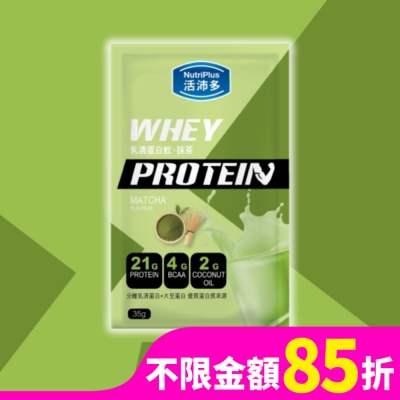 NutriPlus 活沛多 活沛多 乳清蛋白飲35g-抹茶風味