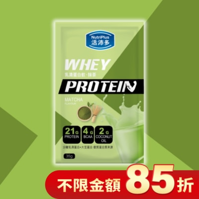 NutriPlus 活沛多 活沛多 乳清蛋白飲35g-抹茶風味