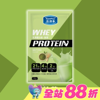 NutriPlus 活沛多 - 活沛多 乳清蛋白飲35g-抹茶風味