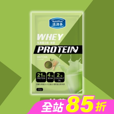 NutriPlus 活沛多 - 活沛多 乳清蛋白飲35g-抹茶風味