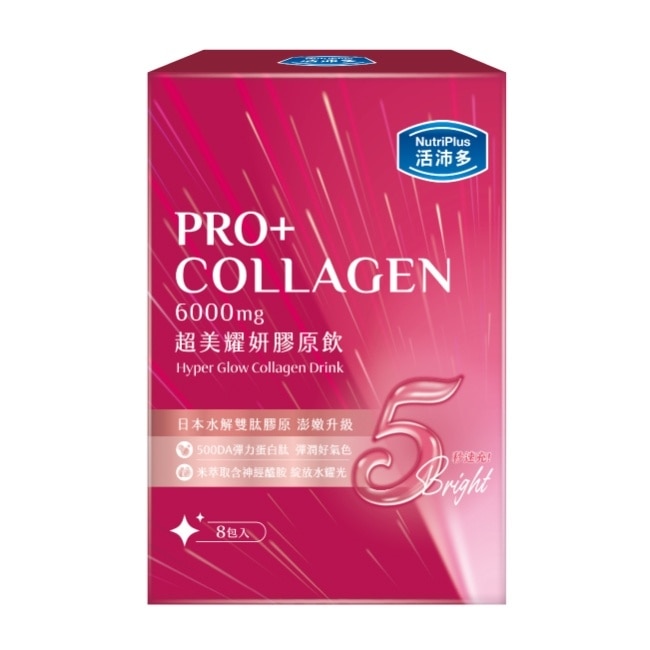 活沛多 超美耀妍膠原飲50mlx8包入 image
