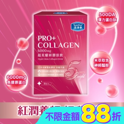 NutriPlus 活沛多 - 活沛多 超美耀妍膠原飲50mlx8包入