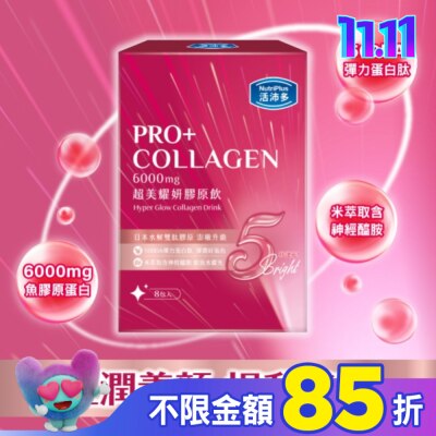 NutriPlus 活沛多 活沛多 超美耀妍膠原飲50mlx8包入