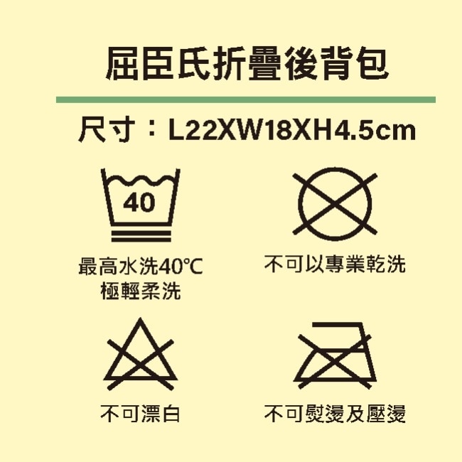 屈臣氏折疊後背包