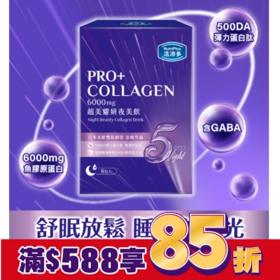NutriPlus 活沛多 活沛多 超美耀妍夜美飲50mlx8包入