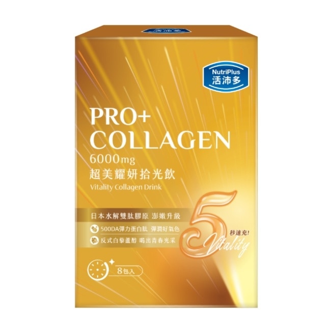 活沛多 超美耀妍拾光飲50mlx8包入 image