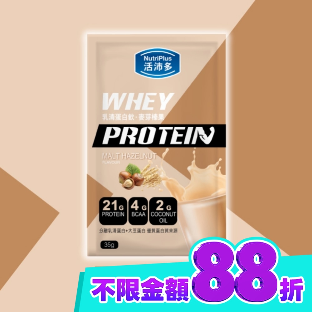 活沛多 乳清蛋白飲35g 麥芽榛果風味 image