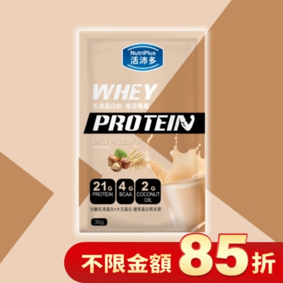 NutriPlus 活沛多 活沛多 乳清蛋白飲35g-麥芽榛果風味