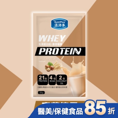 NutriPlus 活沛多 活沛多 乳清蛋白飲35g-麥芽榛果風味