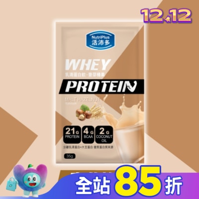 NutriPlus 活沛多 活沛多 乳清蛋白飲35g-麥芽榛果風味