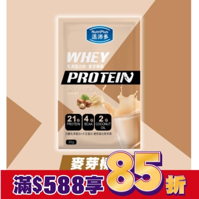 NutriPlus 活沛多 活沛多 乳清蛋白飲35g-麥芽榛果風味