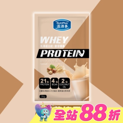 NutriPlus 活沛多 - 活沛多 乳清蛋白飲35g-麥芽榛果風味