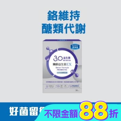 NutriPlus 活沛多 - 活沛多 樂齡益生菌EX 30包