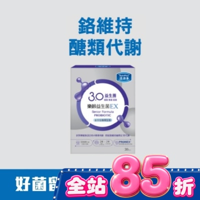 NutriPlus 活沛多 - 活沛多 樂齡益生菌EX 30包 image