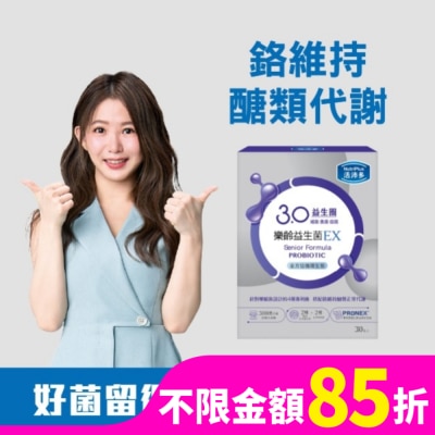 NutriPlus 活沛多 活沛多 樂齡益生菌EX 30包