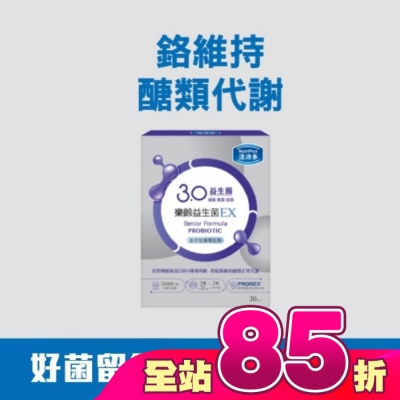 NutriPlus 活沛多 - 活沛多 樂齡益生菌EX 30包