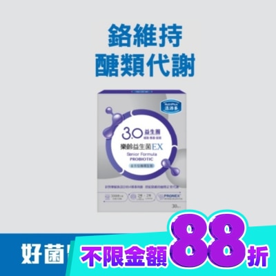 NutriPlus 活沛多 活沛多 樂齡益生菌EX 30包 image