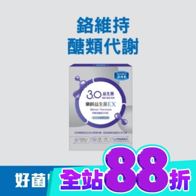 NutriPlus 活沛多 活沛多 樂齡益生菌EX 30包 image