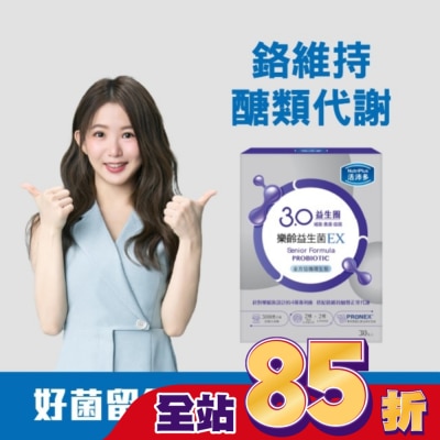 NutriPlus 活沛多 活沛多 樂齡益生菌EX 30包