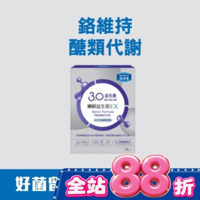 NutriPlus 活沛多 - 活沛多 樂齡益生菌EX 30包 image