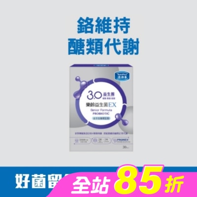 NutriPlus 活沛多 - 活沛多 樂齡益生菌EX 30包