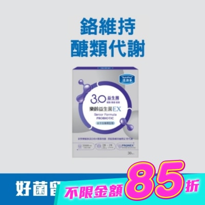 NutriPlus 活沛多 - 活沛多 樂齡益生菌EX 30包 image