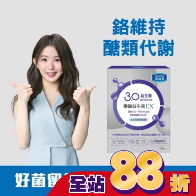 NutriPlus 活沛多 活沛多 樂齡益生菌EX 30包