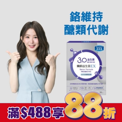 NutriPlus 活沛多 活沛多 樂齡益生菌EX 30包