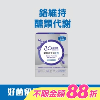 NutriPlus 活沛多 - 活沛多 樂齡益生菌EX 30包 image