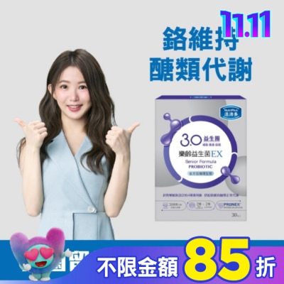 NutriPlus 活沛多 活沛多 樂齡益生菌EX 30包